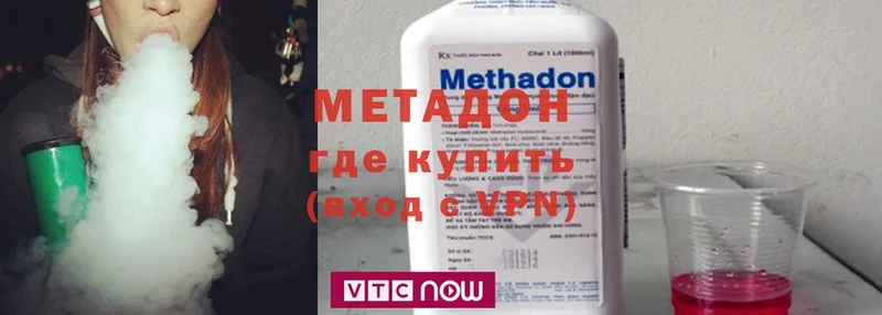 сколько стоит  Агрыз  МЕТАДОН methadone 